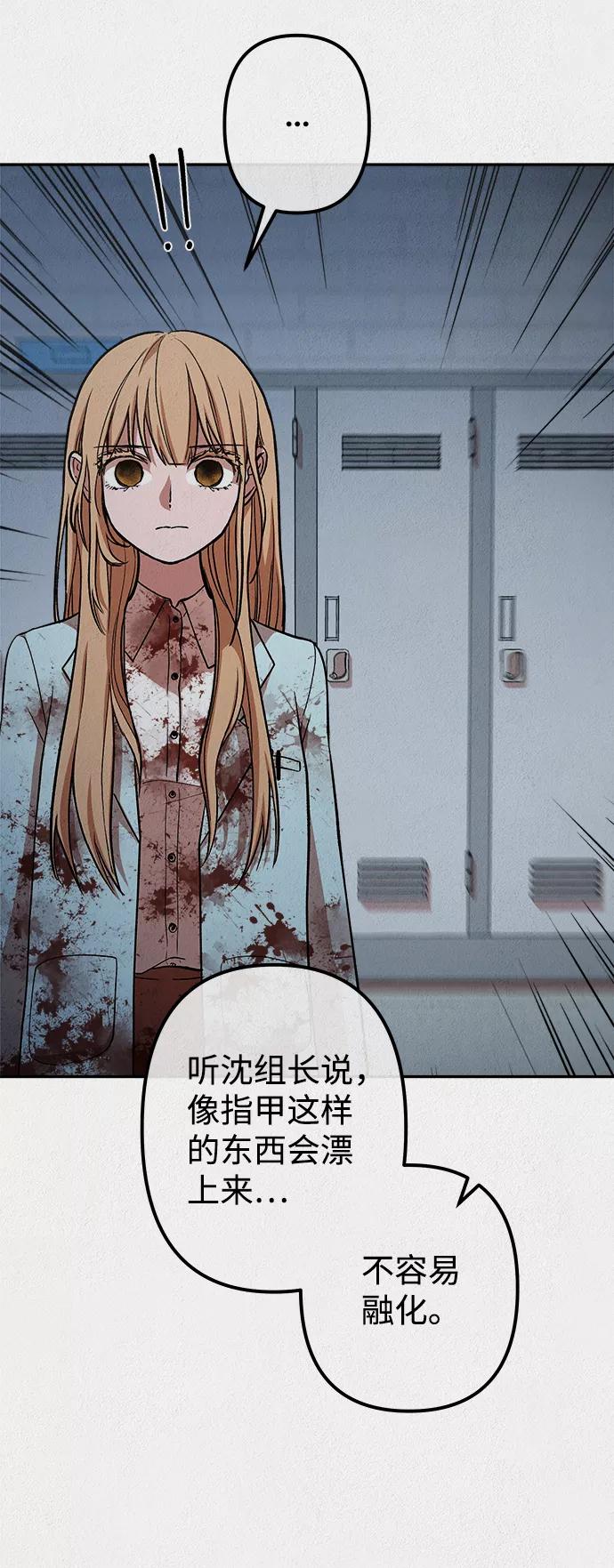 《福利院》第21话 第38页