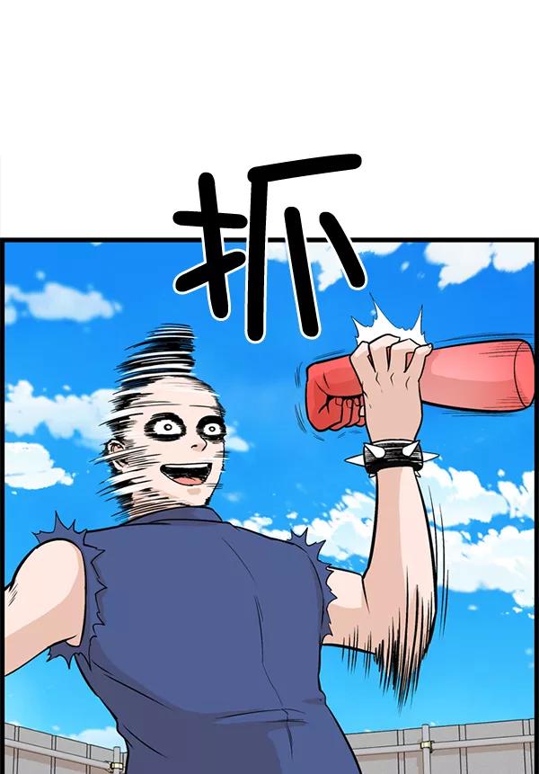 《羞羞大力神》第21话 第29页
