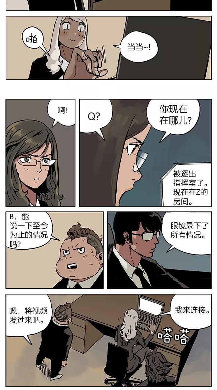 《纯粹的邪恶》第22话 第12页