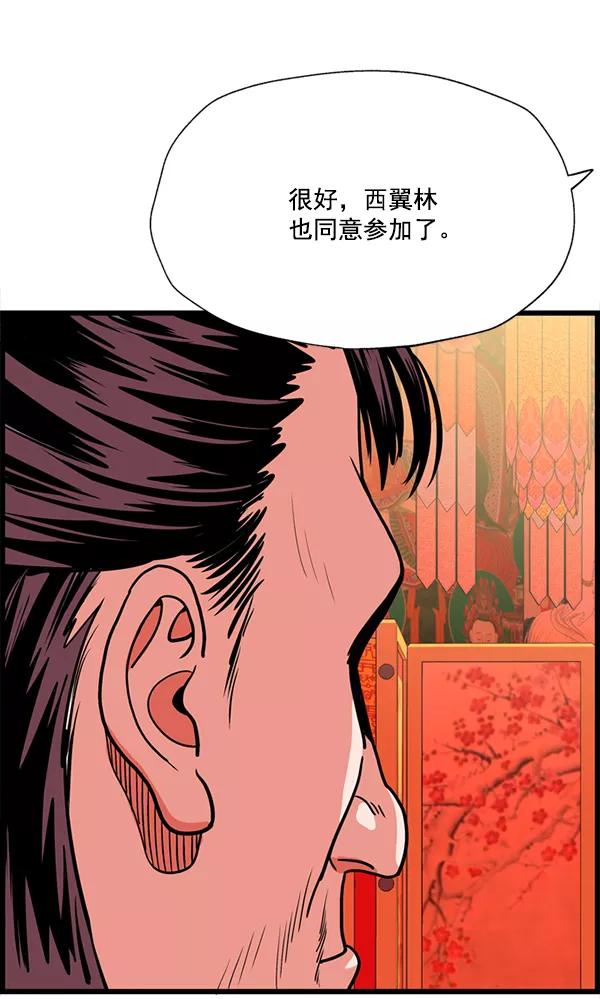 《羞羞大力神》第22话 第68页