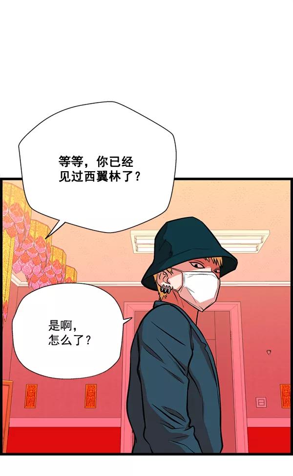 《羞羞大力神》第22话 第69页