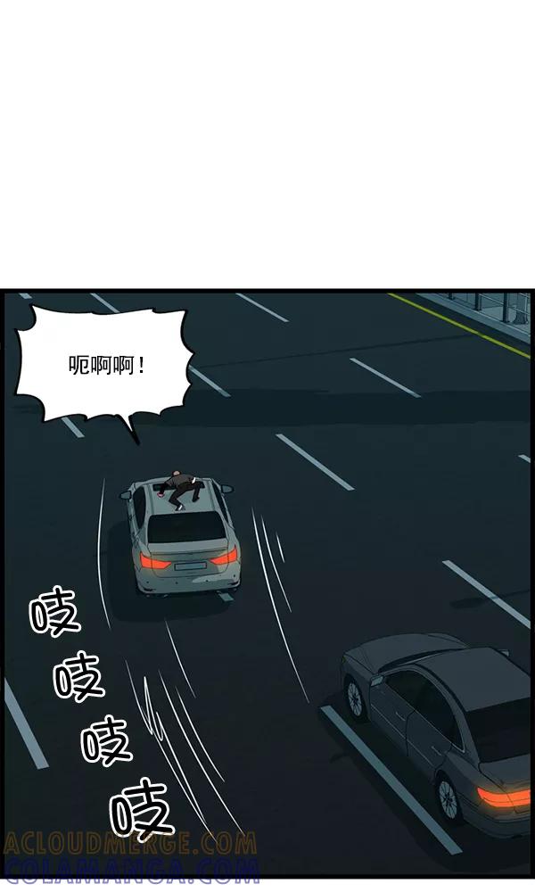 《羞羞大力神》第22话 第10页