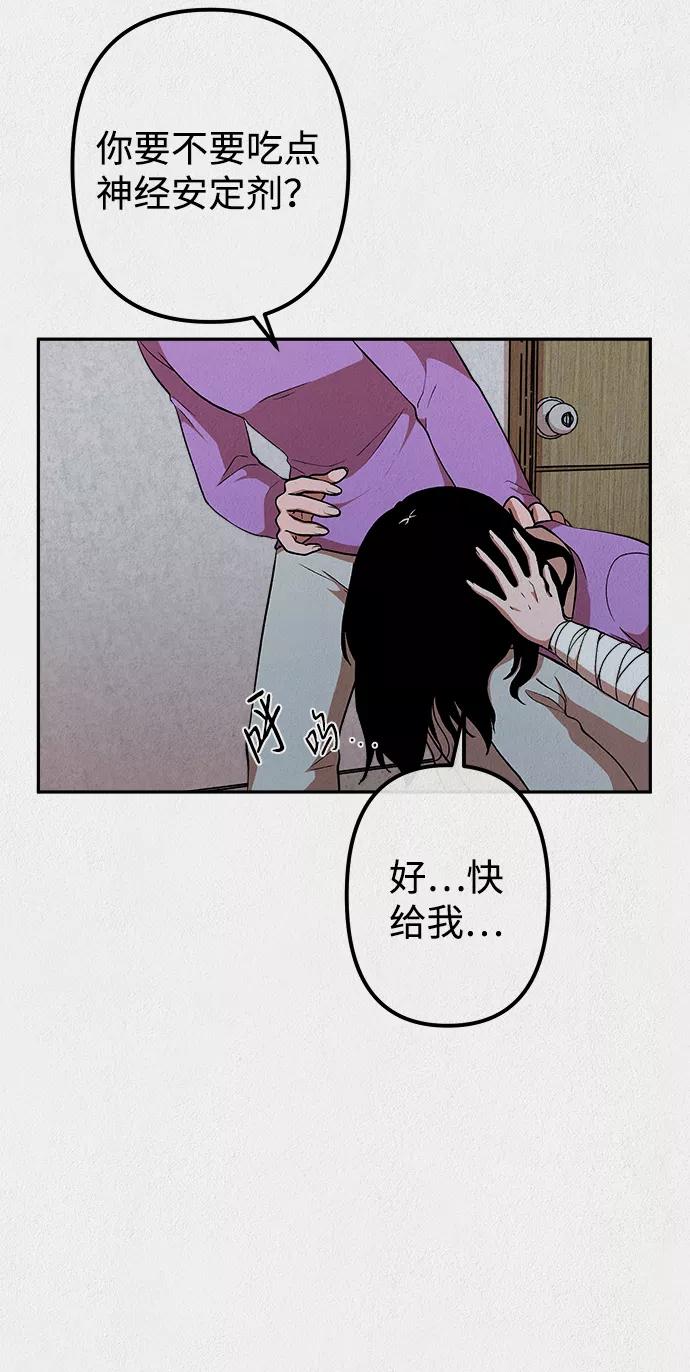 《福利院》第22话 第44页