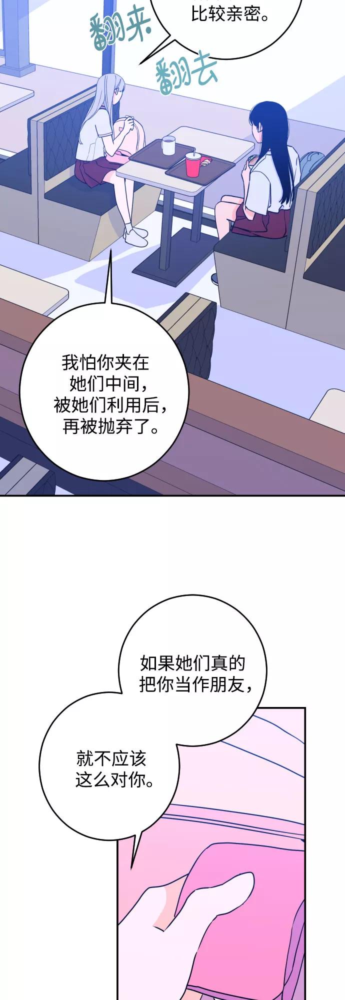 《深渊之手》[第22话] 关系（1） 第29页