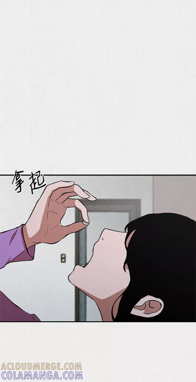 《福利院》第22话 第46页