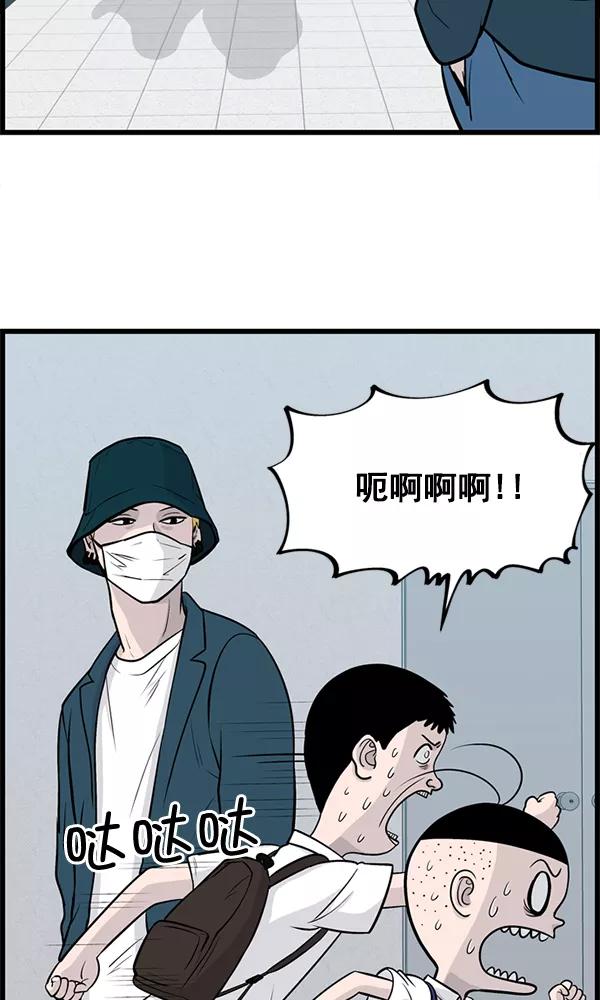 《羞羞大力神》第22话 第45页