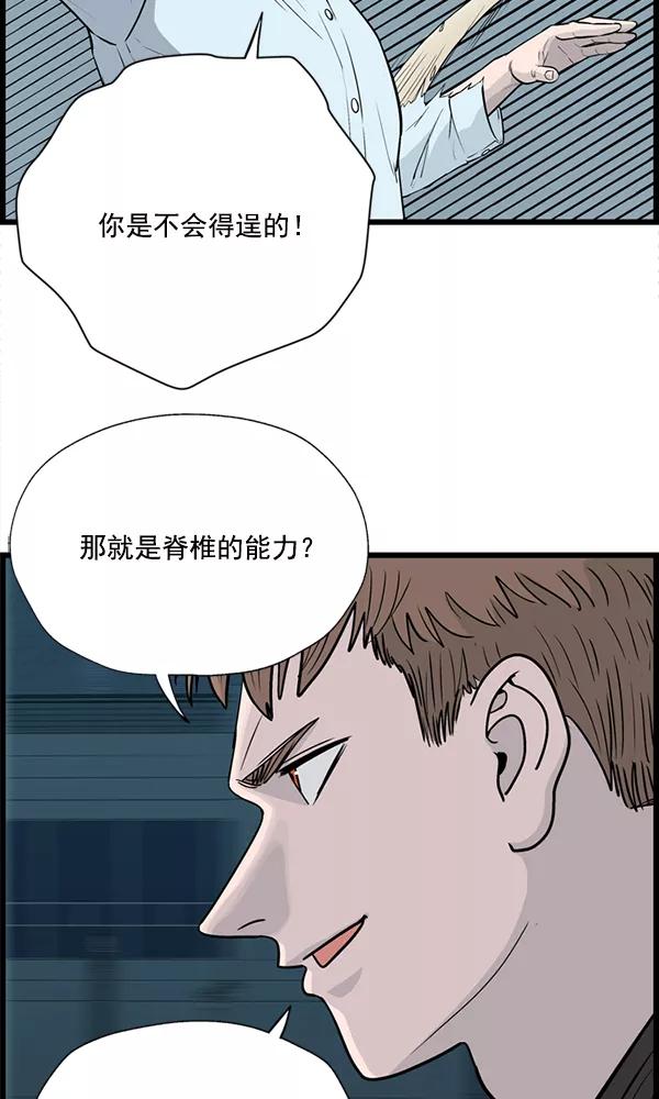 《羞羞大力神》第22话 第18页