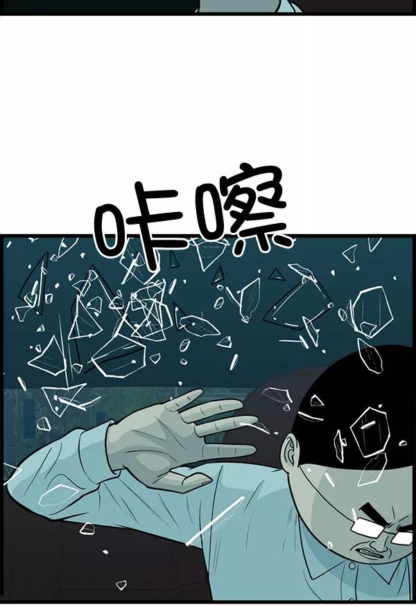 《羞羞大力神》第22话 第9页