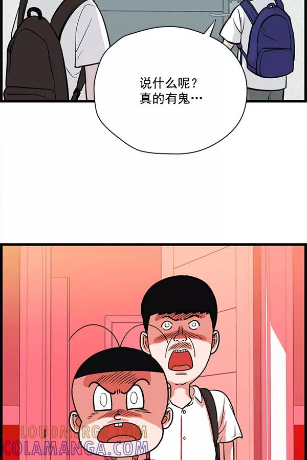 《羞羞大力神》第22话 第43页