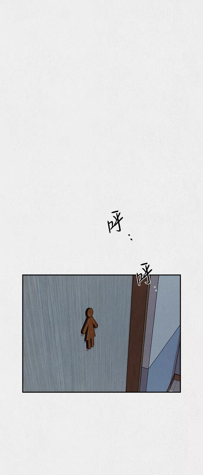 《福利院》第22话 第29页