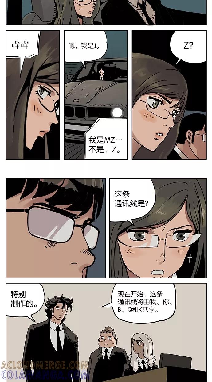 《纯粹的邪恶》第22话 第11页