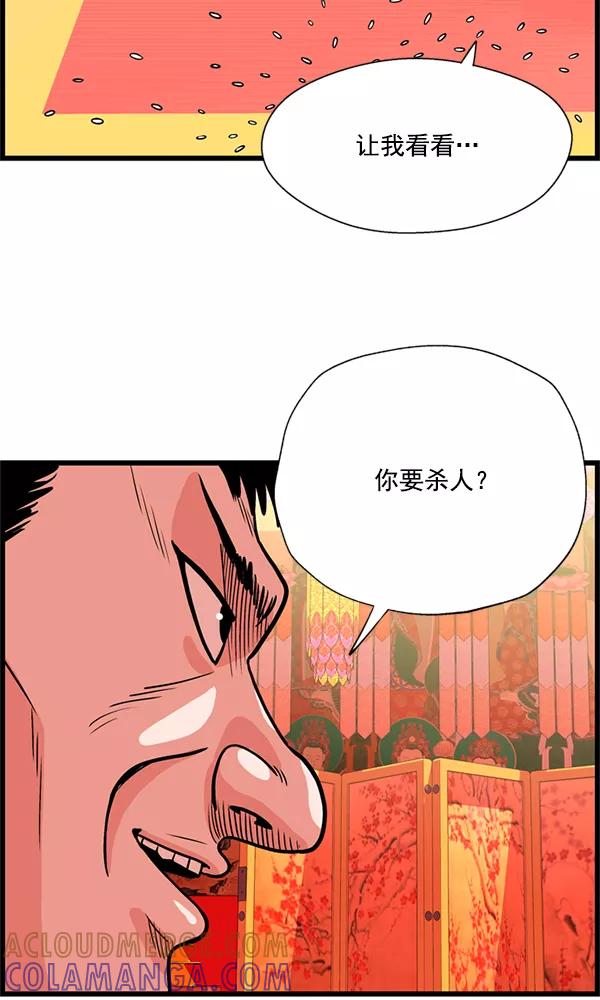 《羞羞大力神》第22话 第55页