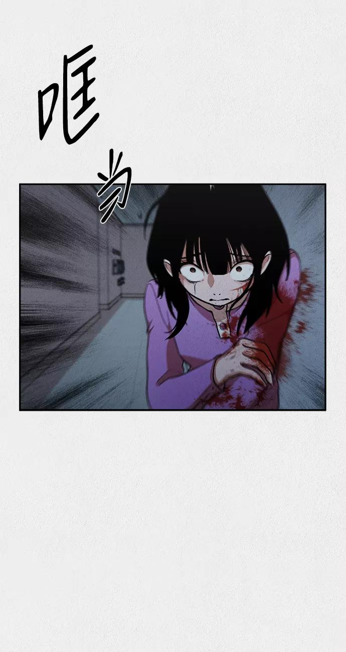 《福利院》第22话 第24页