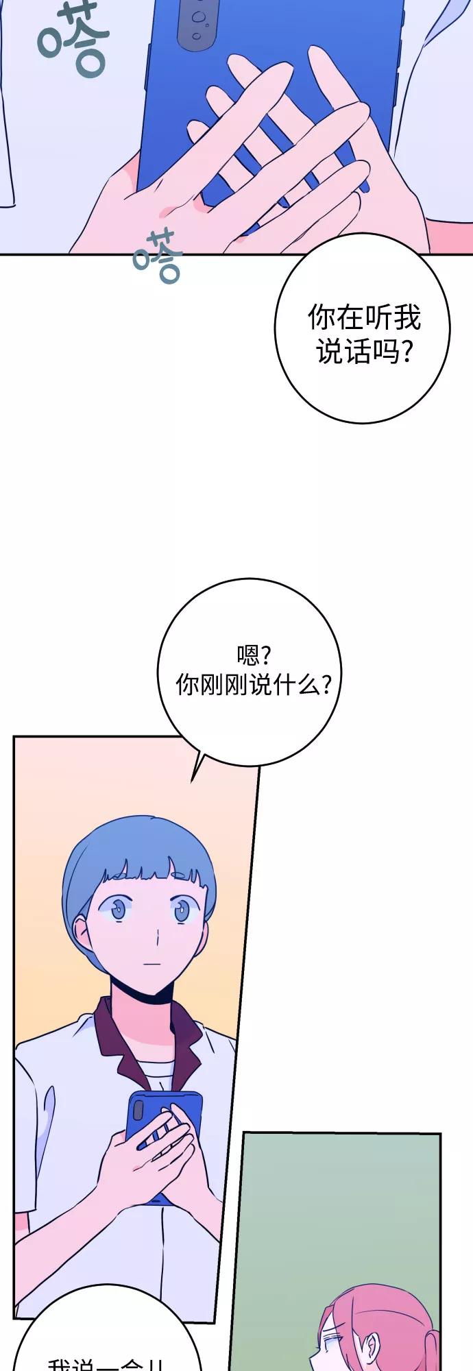 《深渊之手》[第22话] 关系（1） 第3页