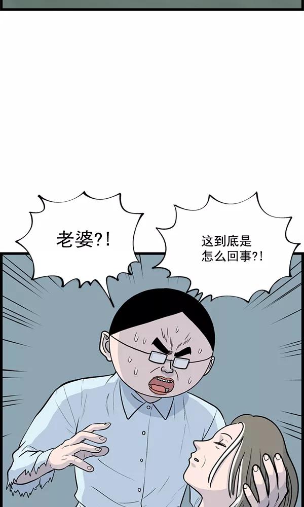 《羞羞大力神》第22话 第32页