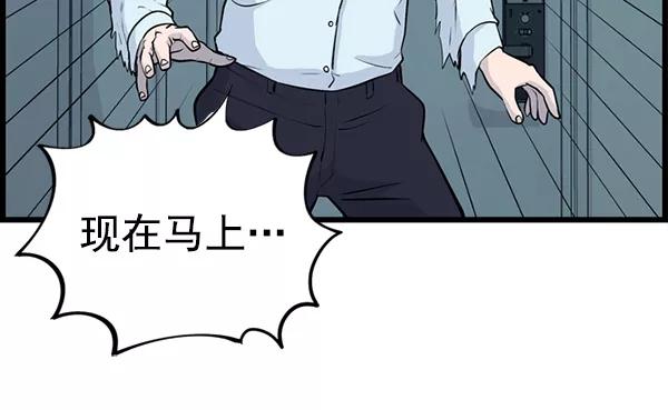 《羞羞大力神》第22话 第30页