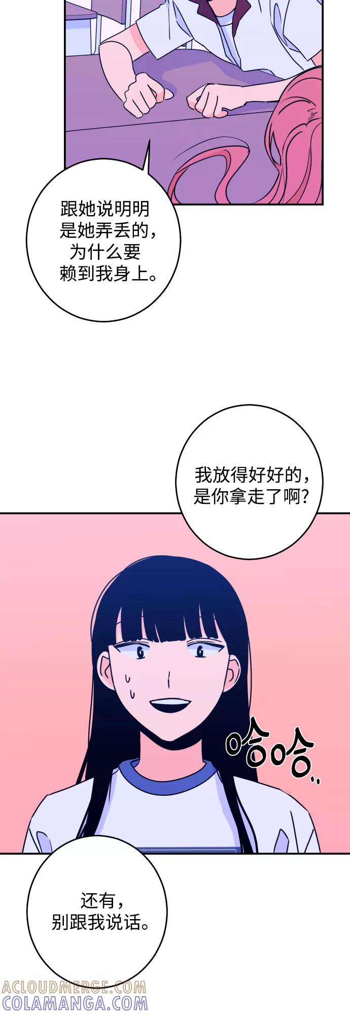 《深渊之手》[第22话] 关系（1） 第34页