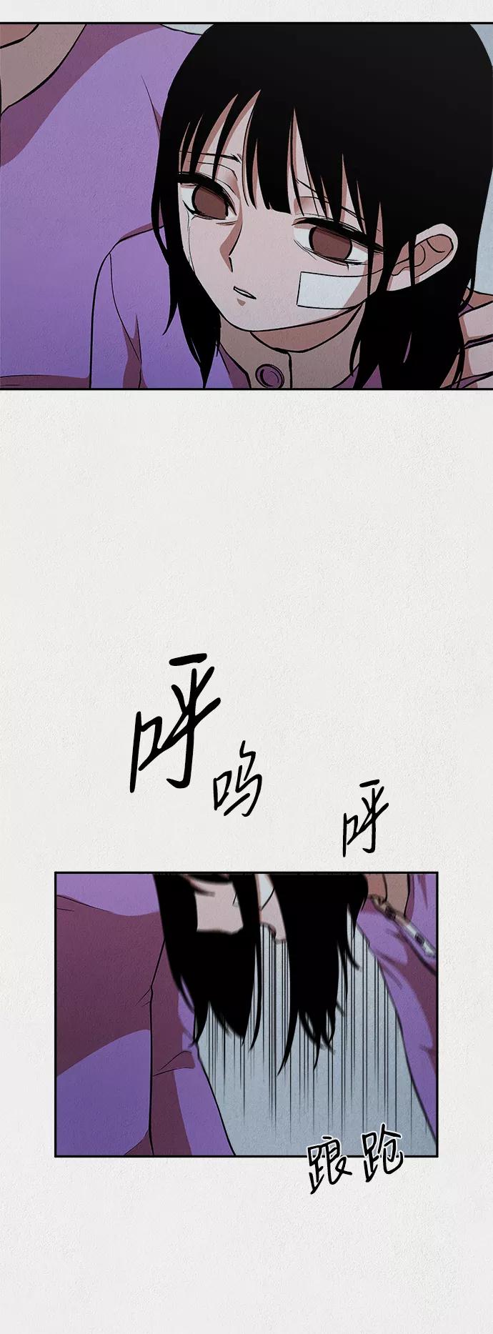 《福利院》第22话 第42页