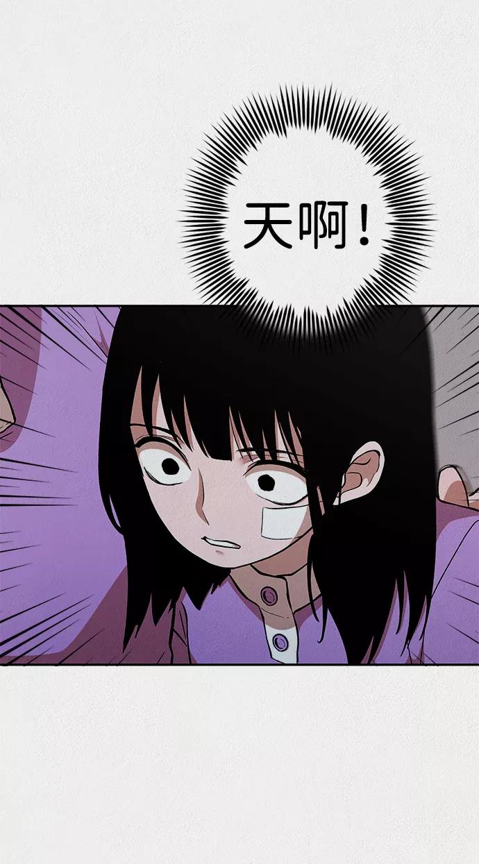 《福利院》第22话 第60页