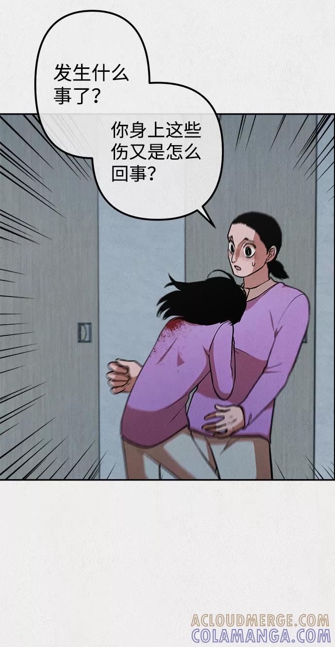 《福利院》第22话 第34页