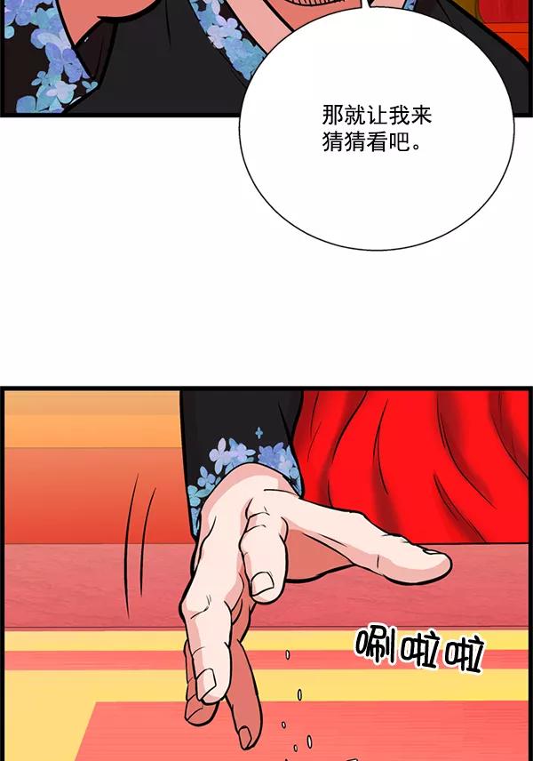 《羞羞大力神》第22话 第54页