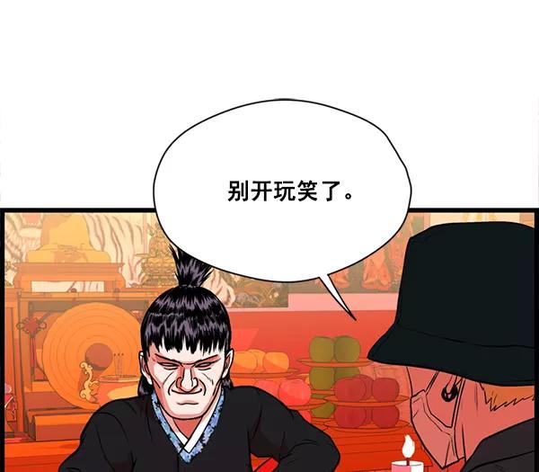 《羞羞大力神》第22话 第60页