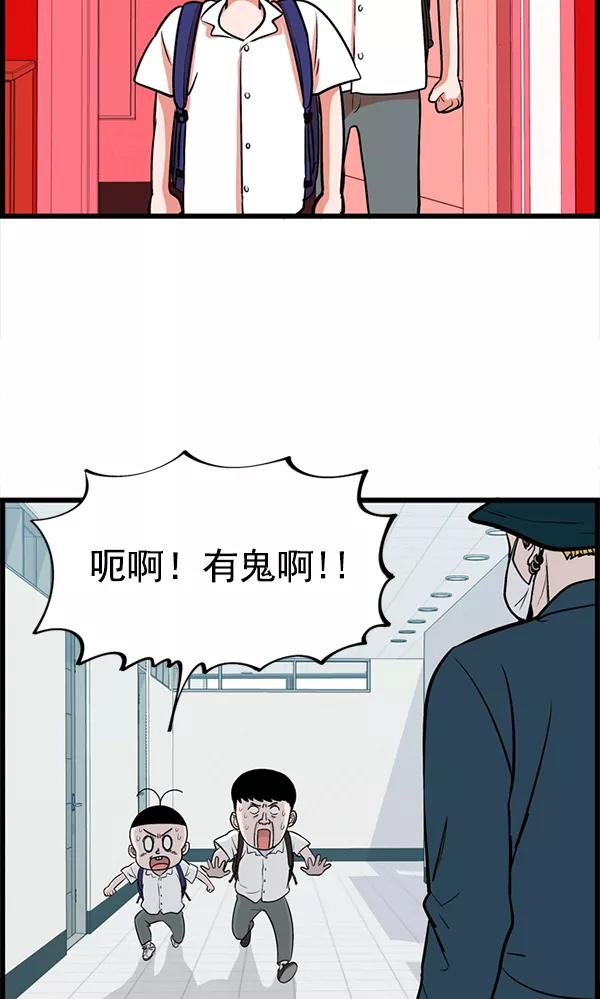 《羞羞大力神》第22话 第44页