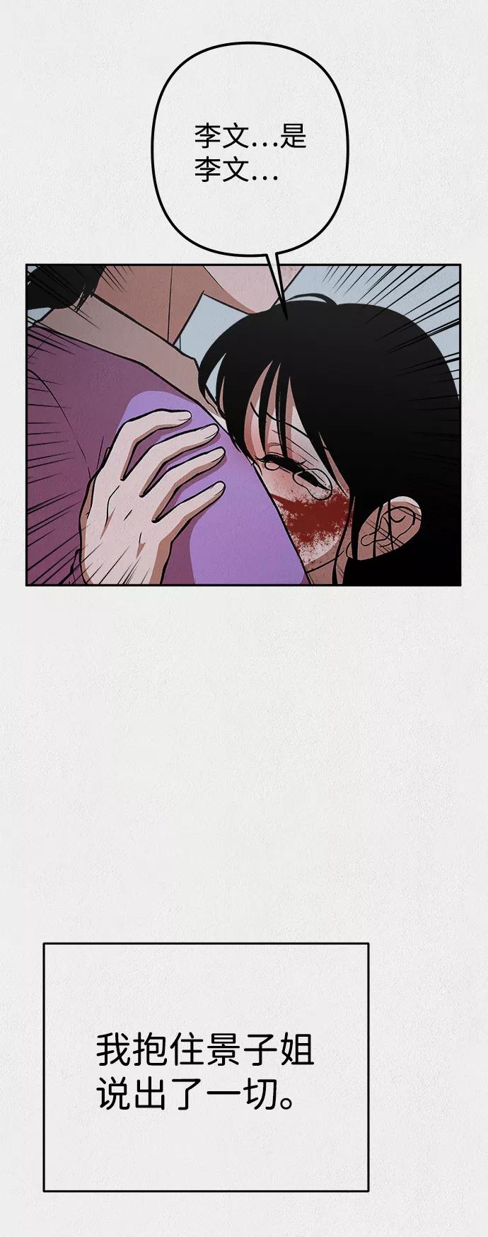 《福利院》第22话 第35页