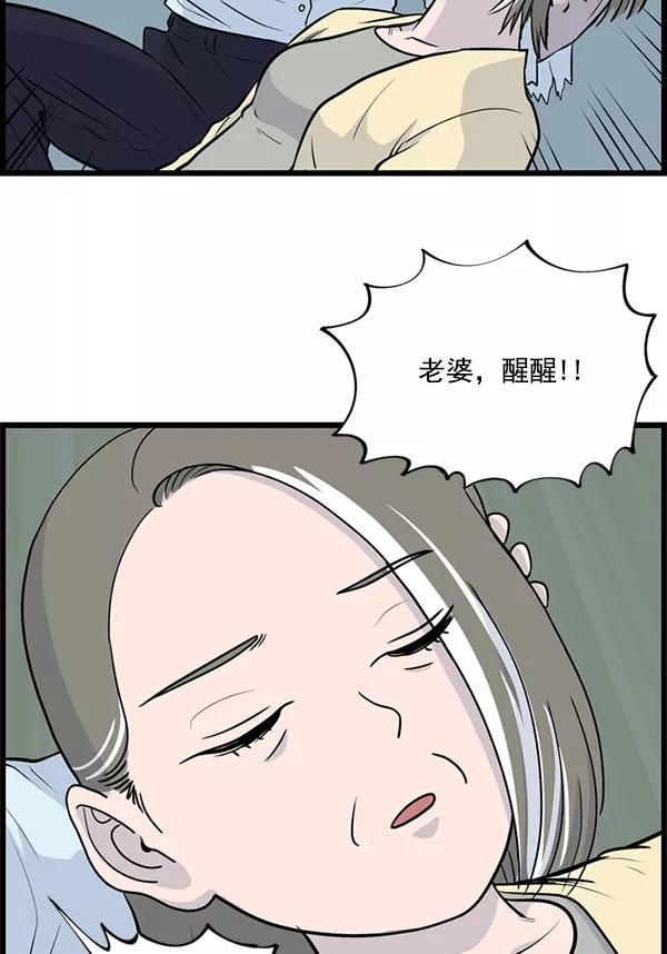 《羞羞大力神》第22话 第33页