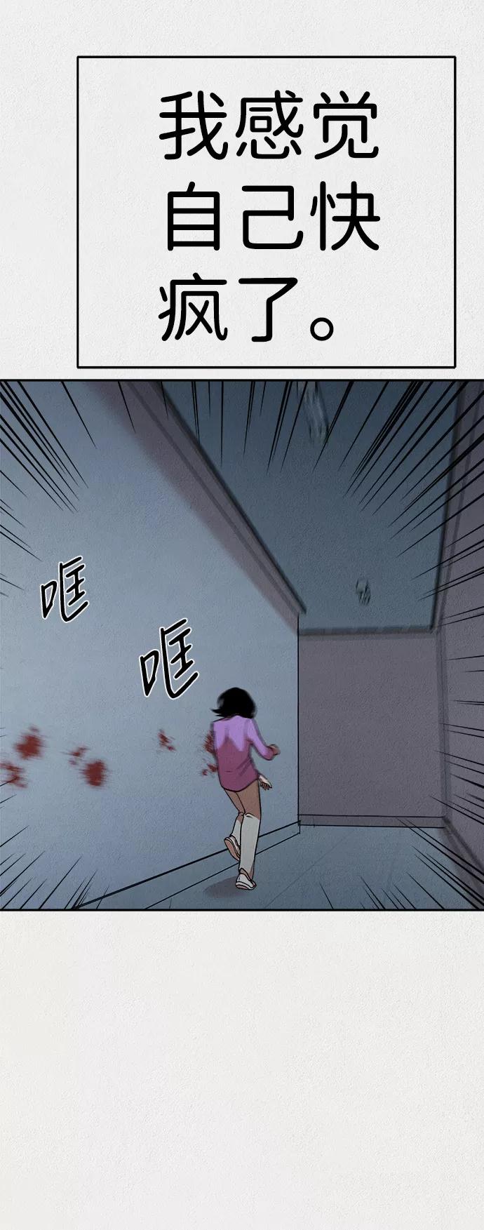 《福利院》第22话 第23页