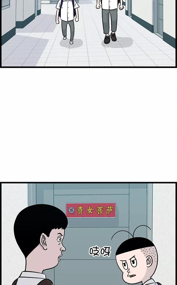 《羞羞大力神》第22话 第42页