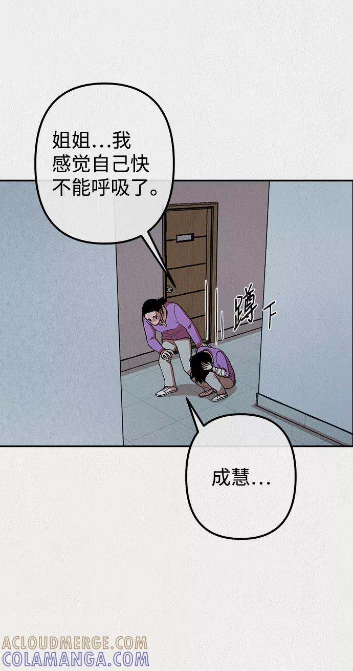 《福利院》第22话 第43页