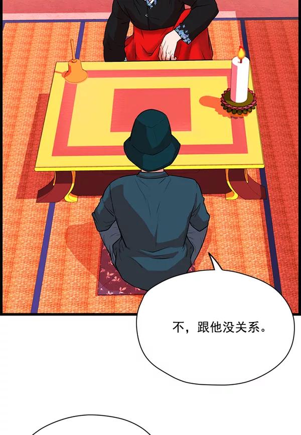 《羞羞大力神》第22话 第63页