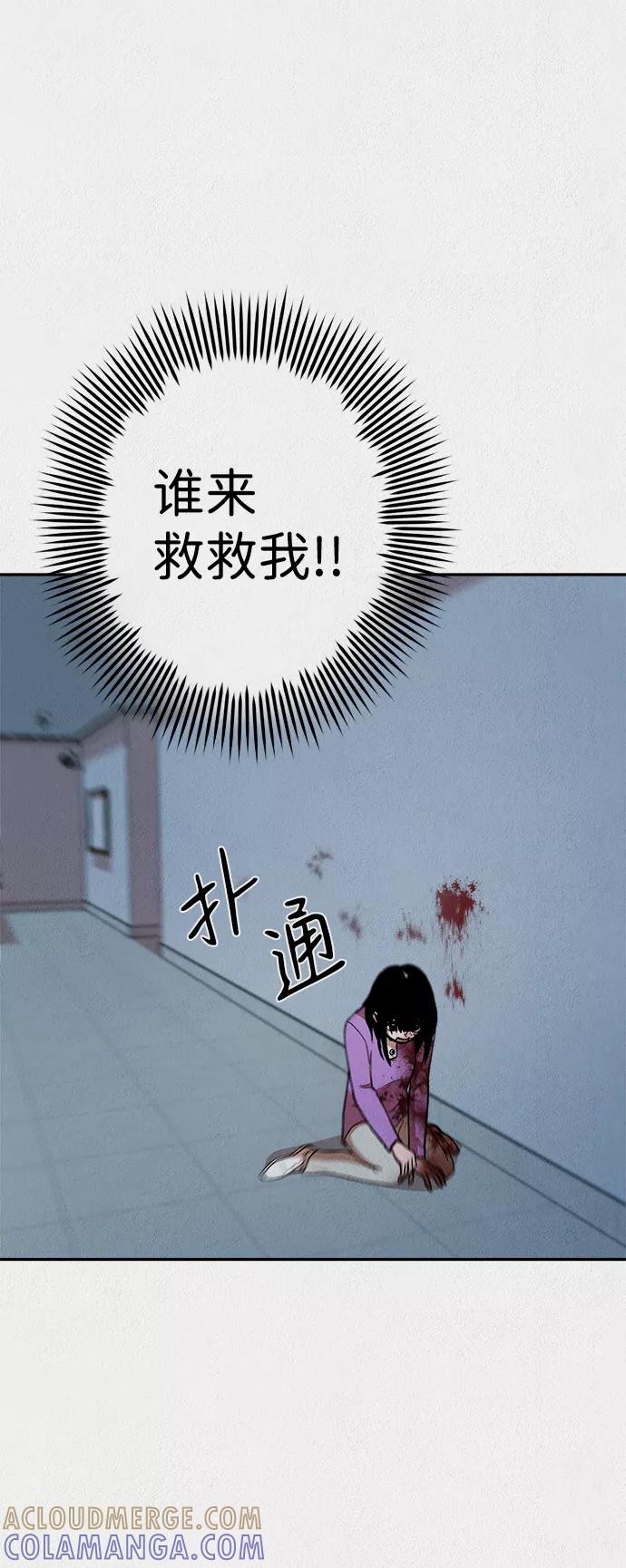 《福利院》第22话 第25页