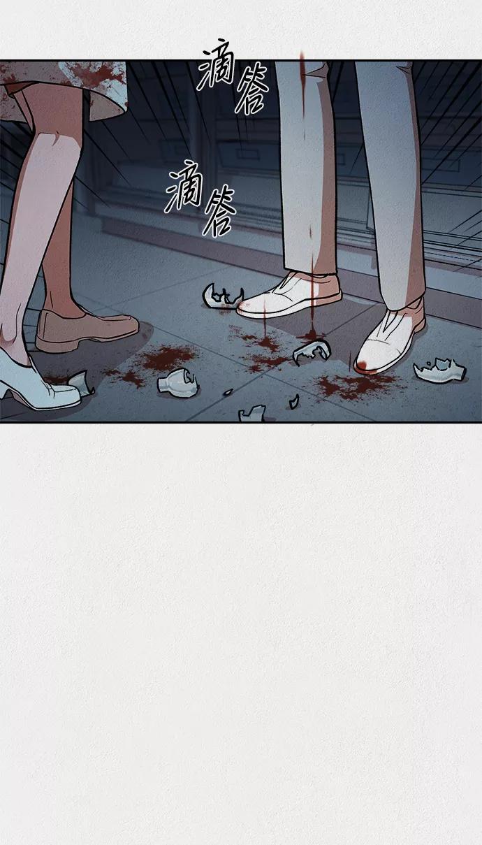 《福利院》第22话 第12页
