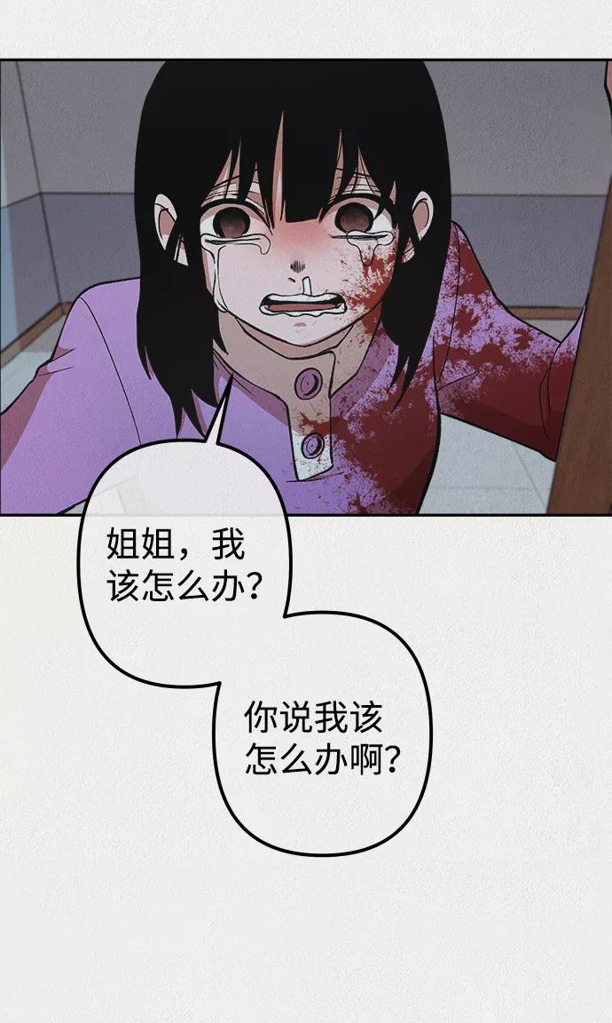 《福利院》第22话 第33页