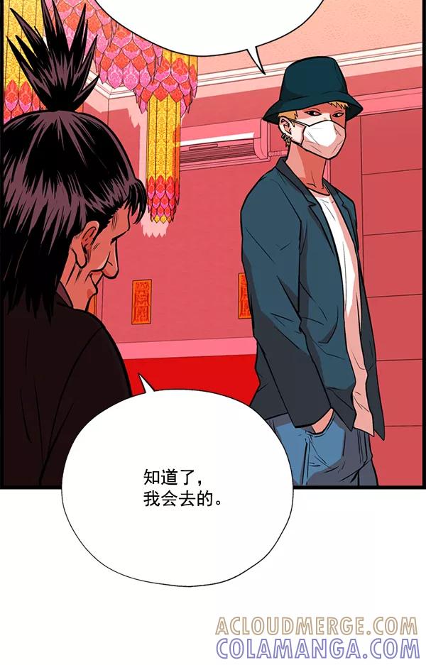 《羞羞大力神》第22话 第67页