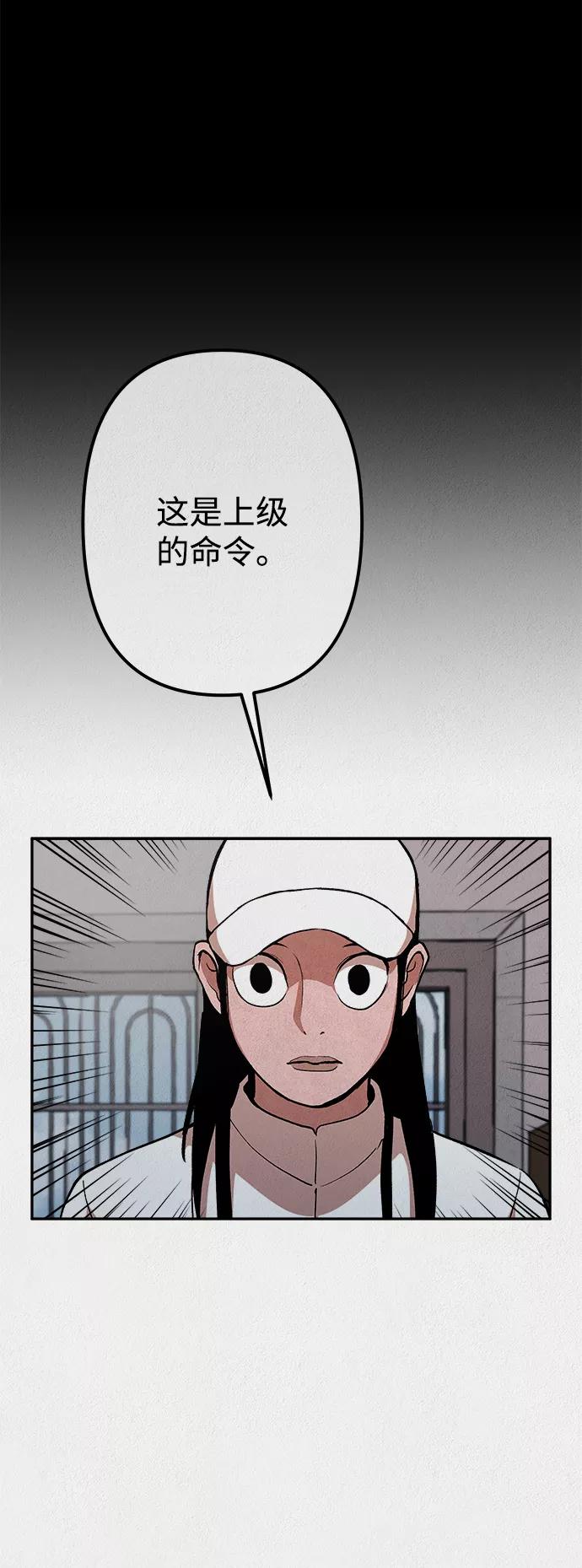 《福利院》第22话 第57页