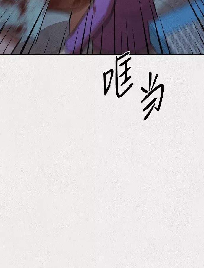 《福利院》第22话 第9页