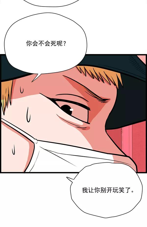 《羞羞大力神》第22话 第74页