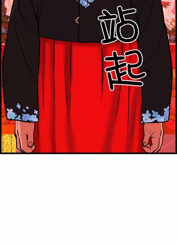 《羞羞大力神》第22话 第77页