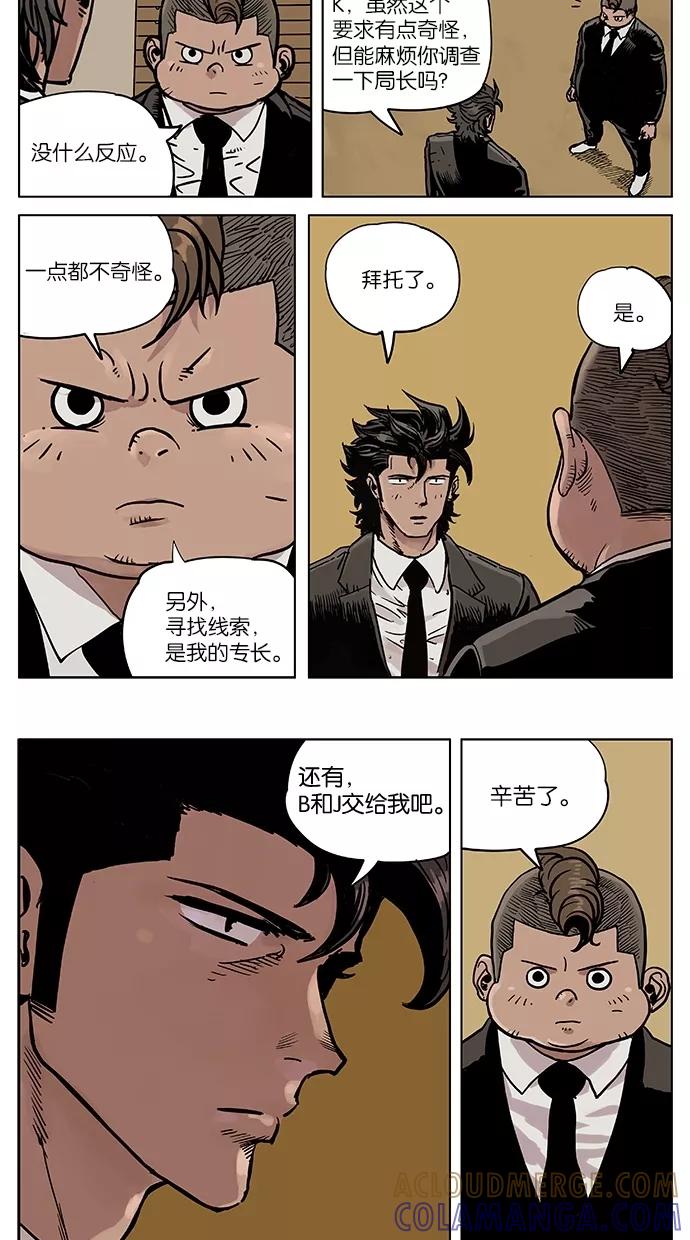 《纯粹的邪恶》第22话 第3页