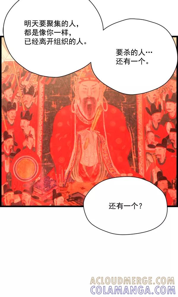 《羞羞大力神》第22话 第64页