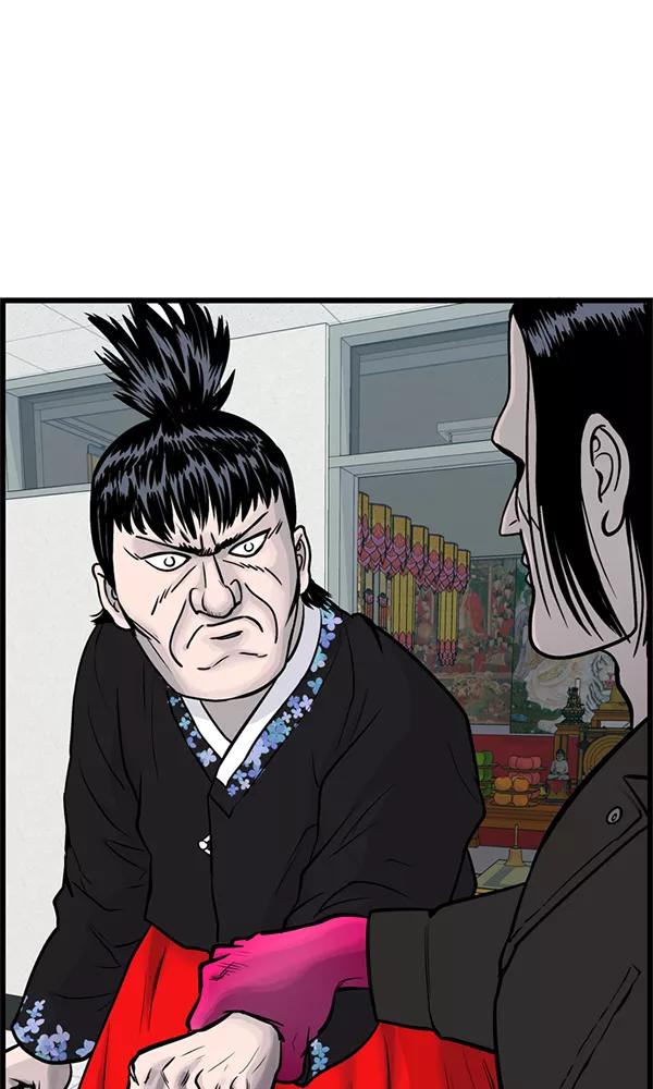《羞羞大力神》第23话 第3页