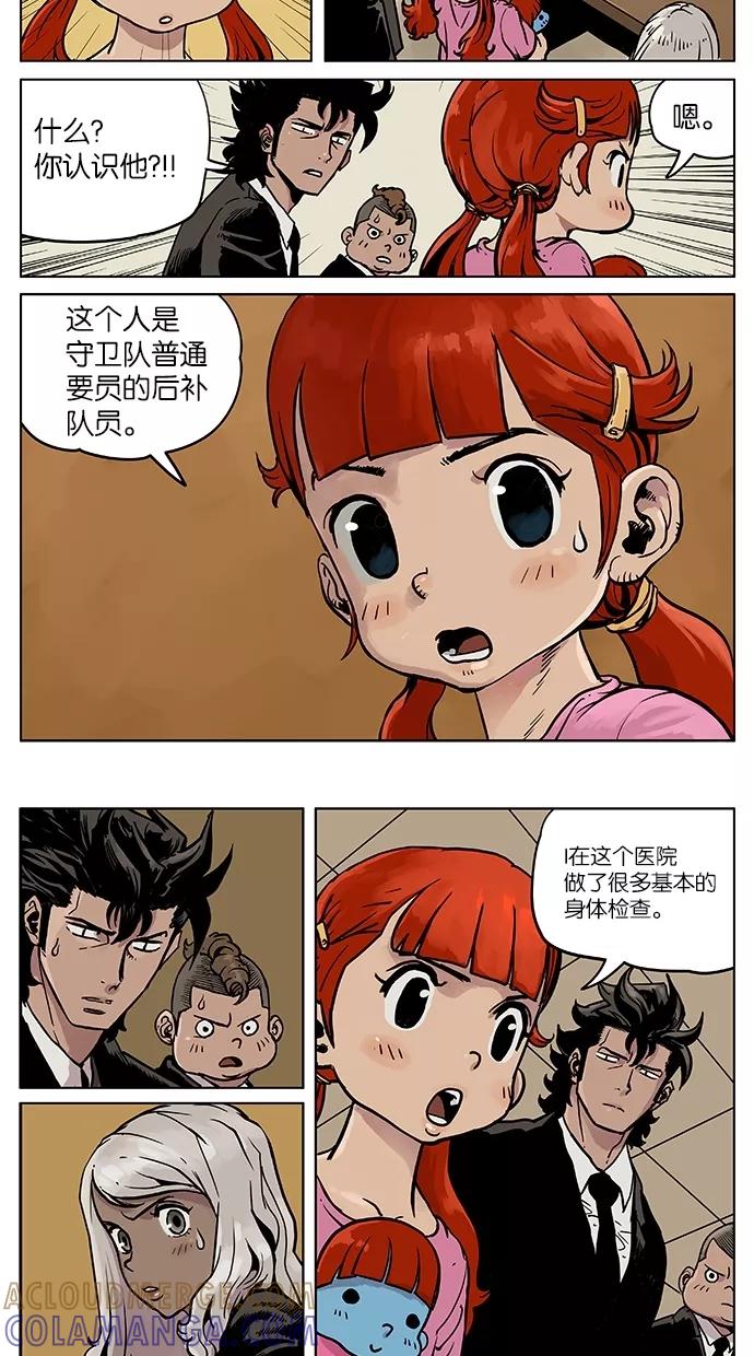 《纯粹的邪恶》第23话 第3页