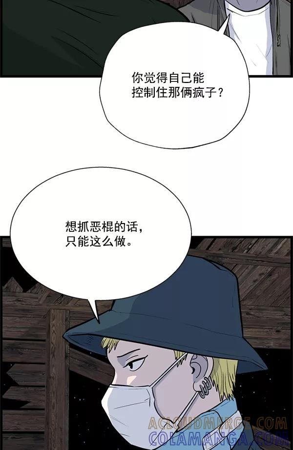 《羞羞大力神》第23话 第37页
