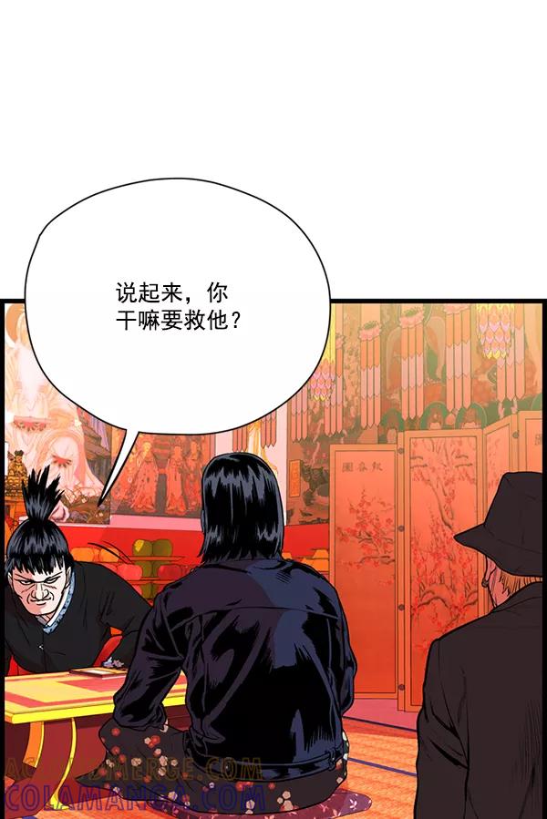 《羞羞大力神》第23话 第19页