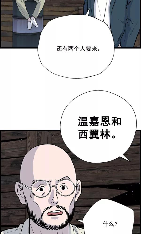 《羞羞大力神》第23话 第35页
