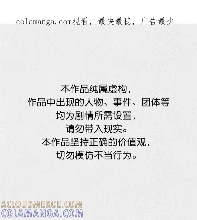 《福利院》第23话 第1页