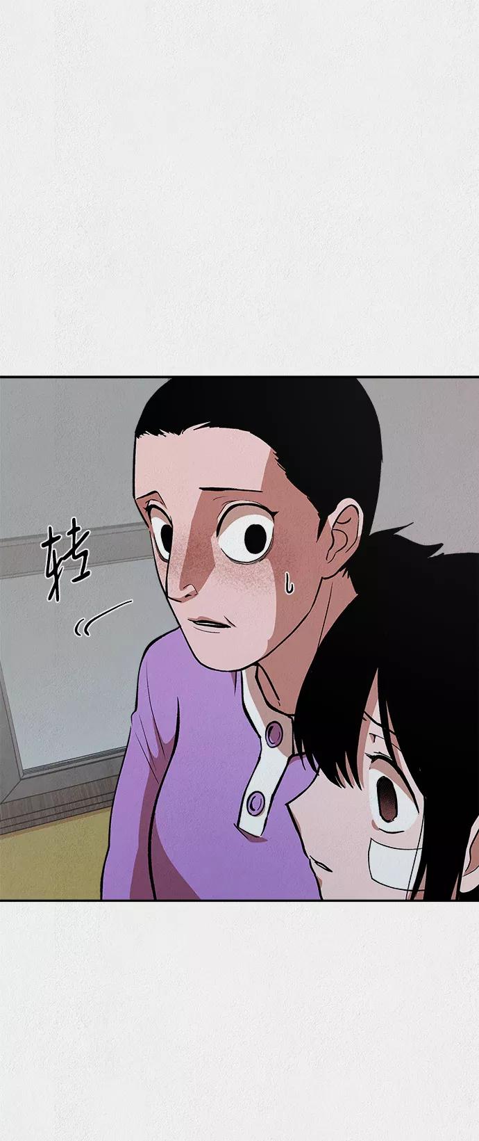 《福利院》第23话 第2页